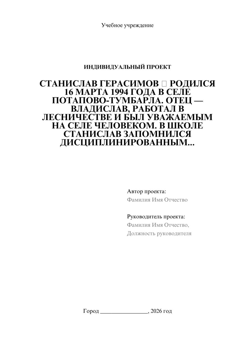 Предпросмотр проекта 1