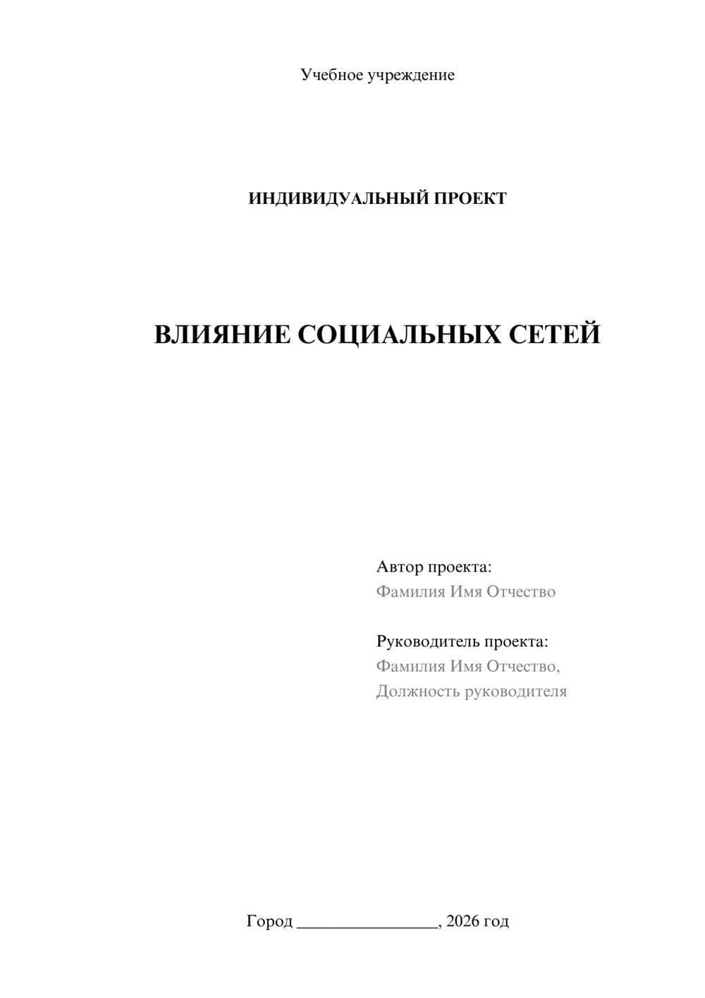 Предпросмотр проекта 1