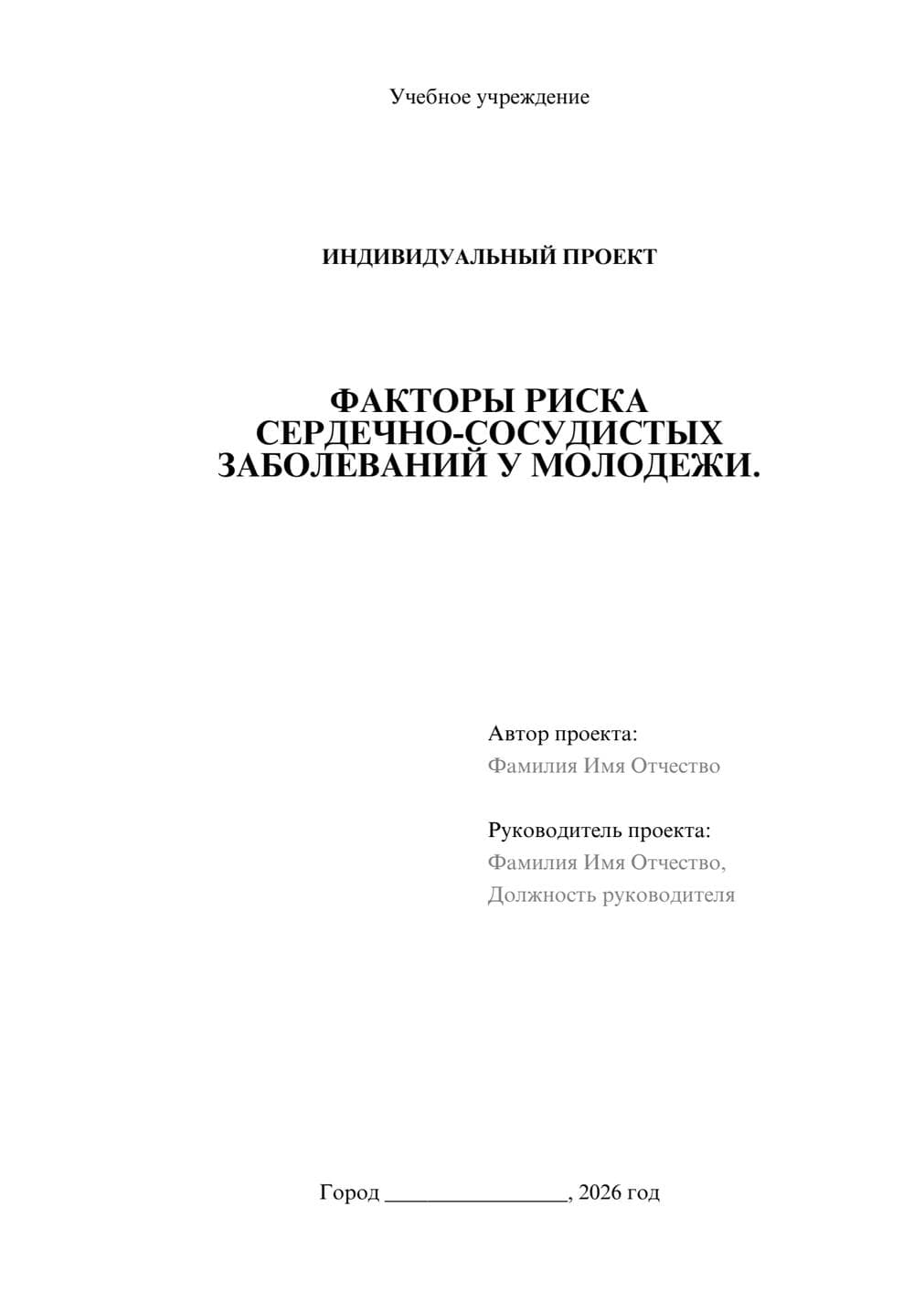 Предпросмотр проекта 1