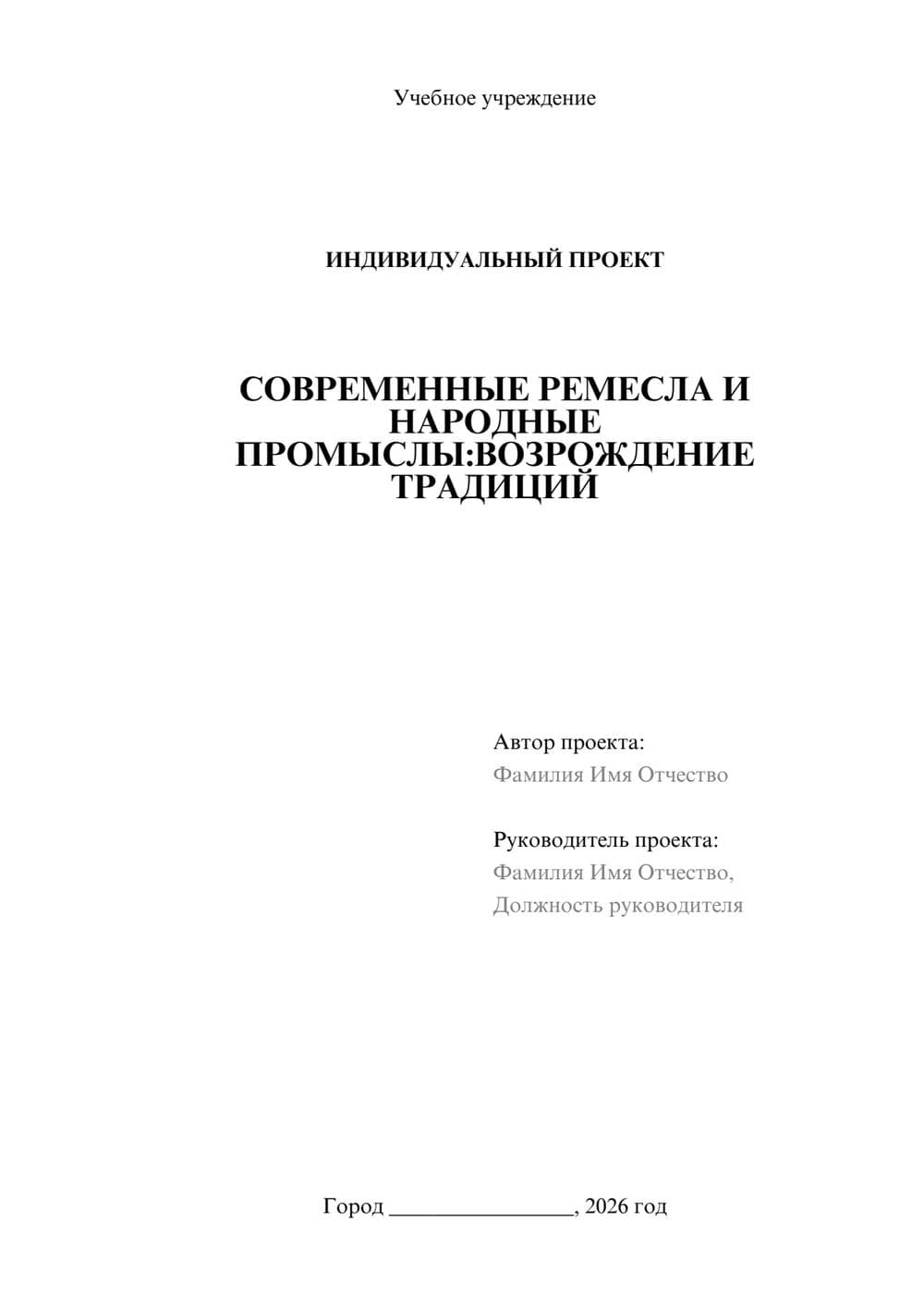 Предпросмотр проекта 1