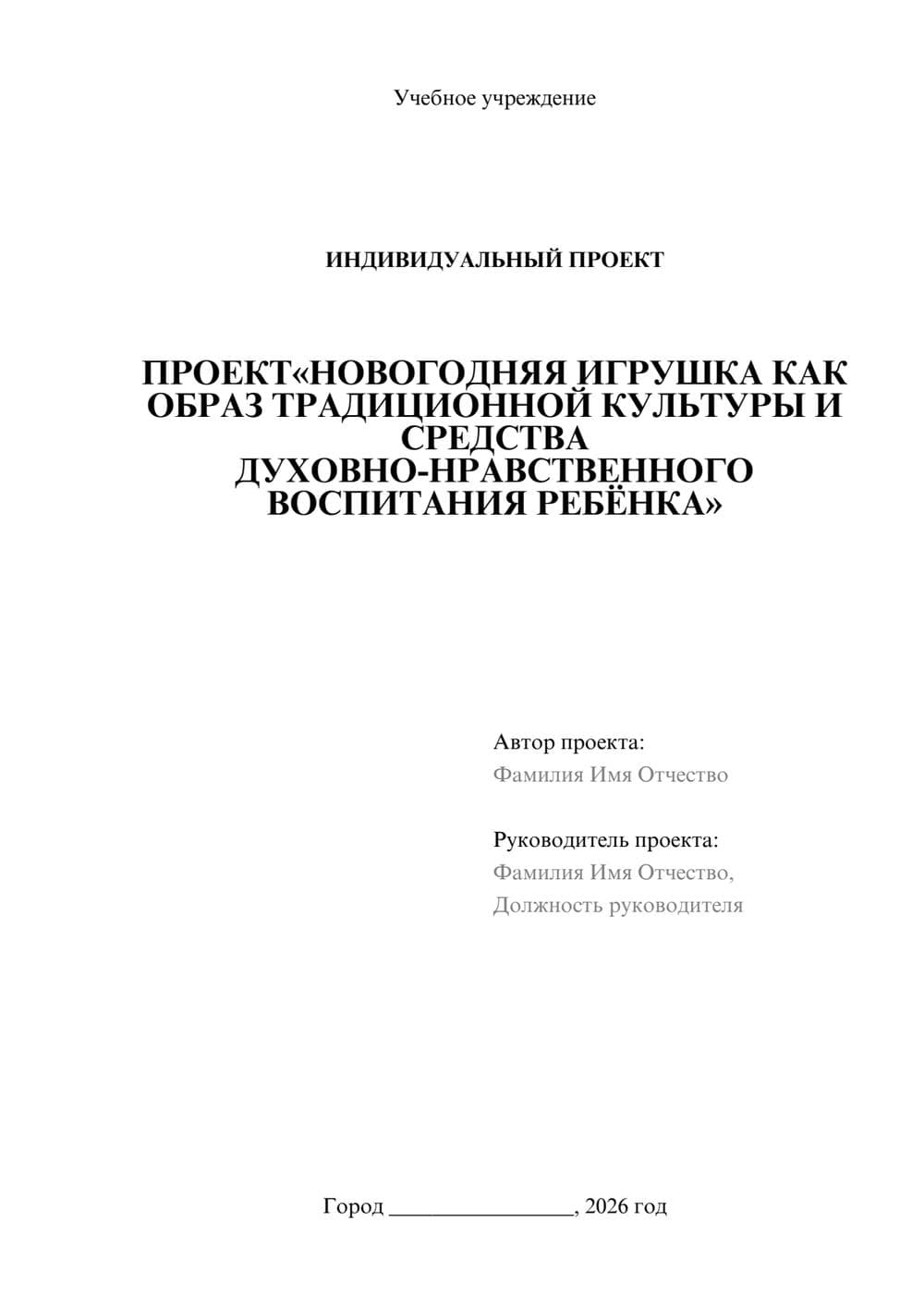 Предпросмотр проекта 1