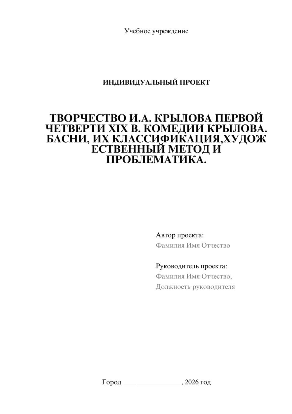 Предпросмотр проекта 1