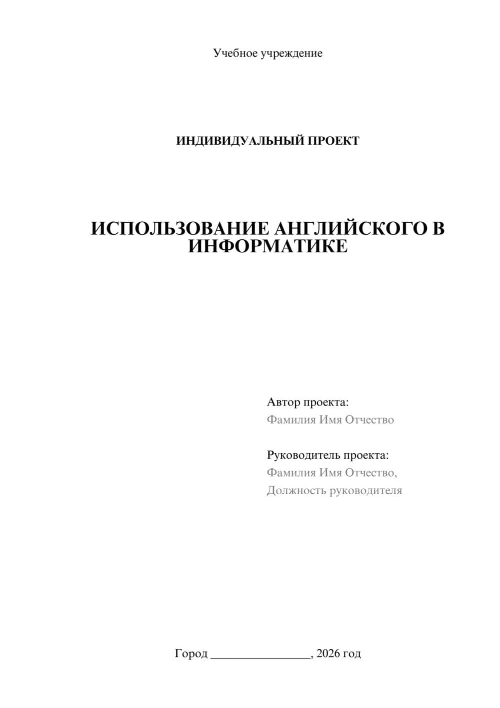 Предпросмотр проекта 1