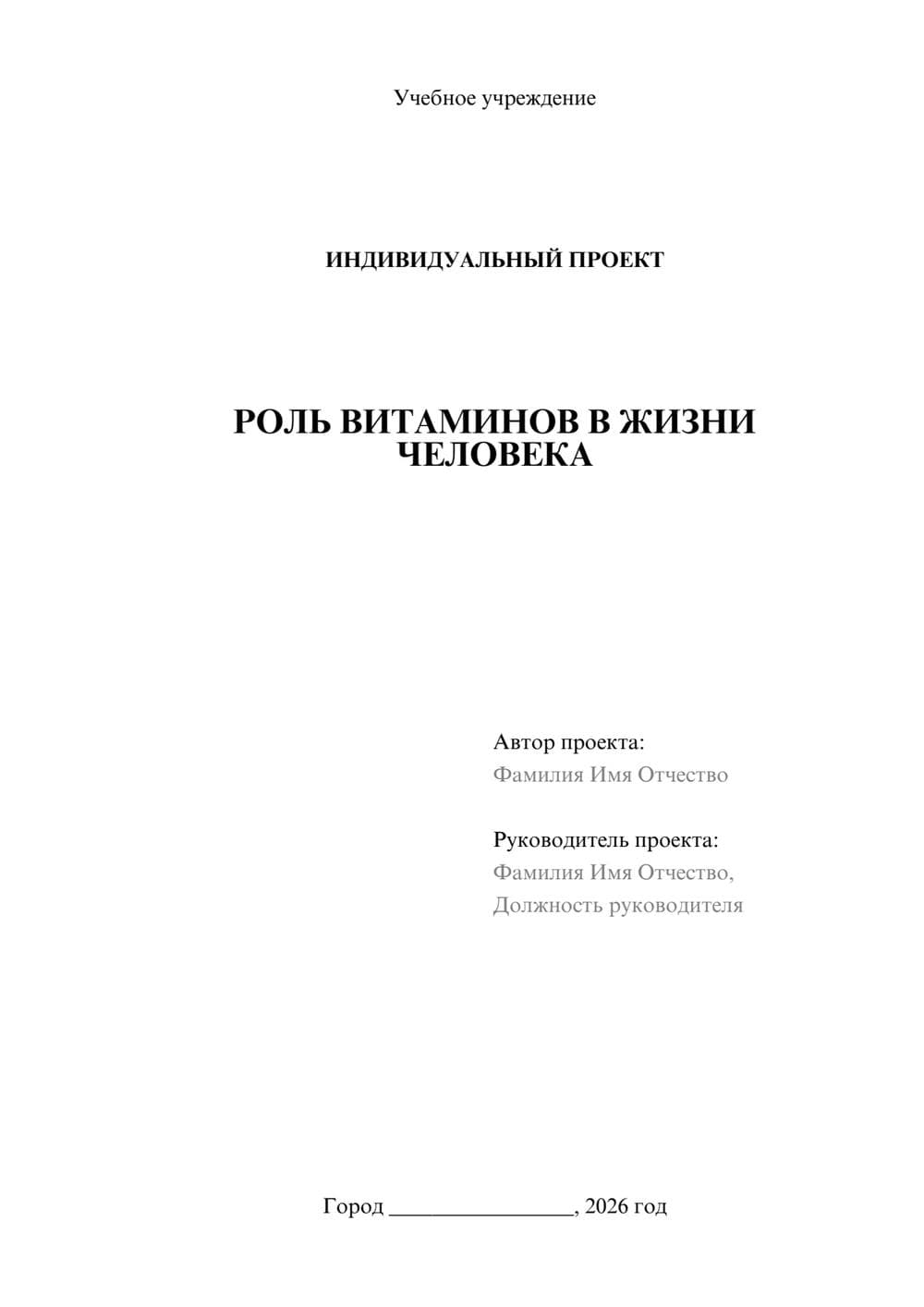 Предпросмотр проекта 1