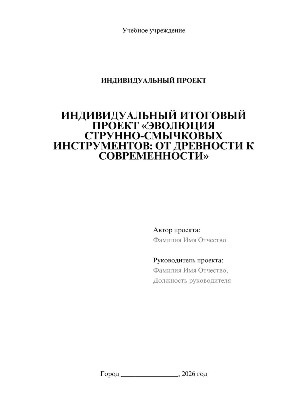 Предпросмотр проекта 1