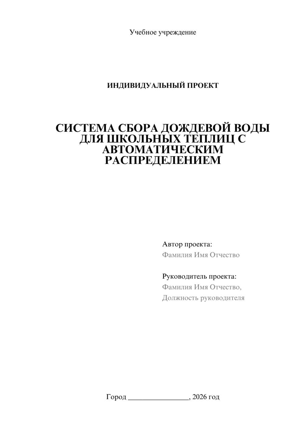 Предпросмотр проекта 1