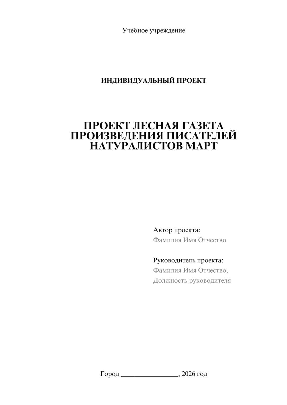 Предпросмотр проекта 1