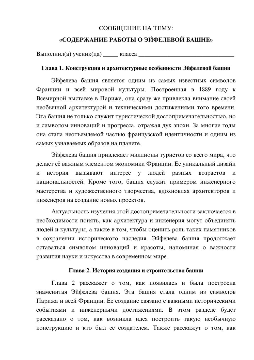 Предпросмотр сообщения 1