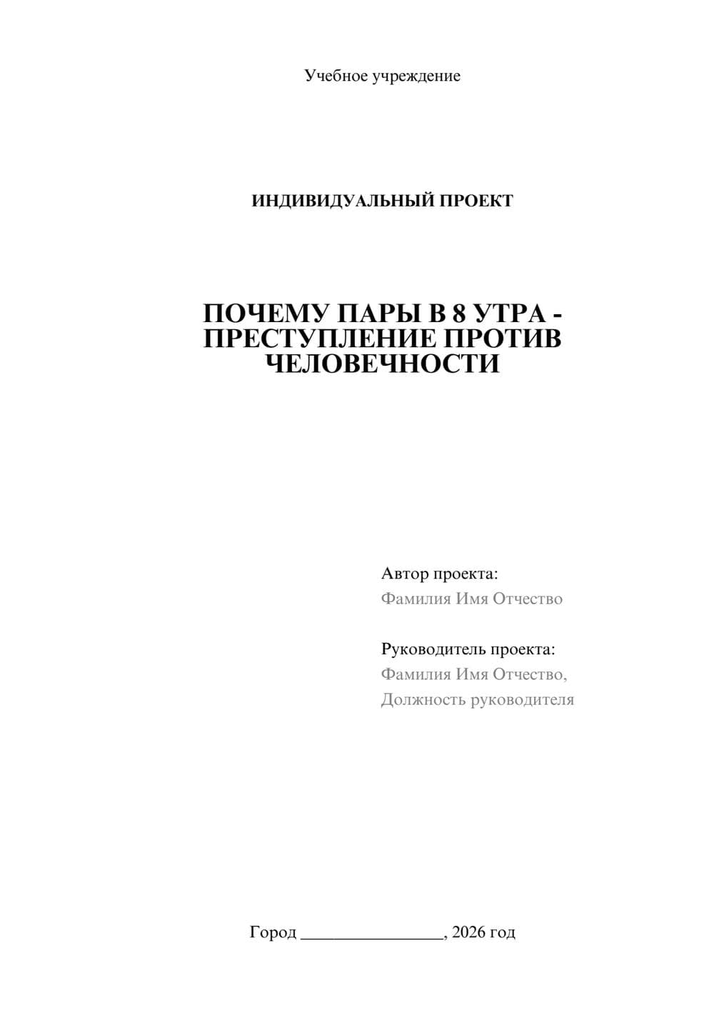 Предпросмотр проекта 1