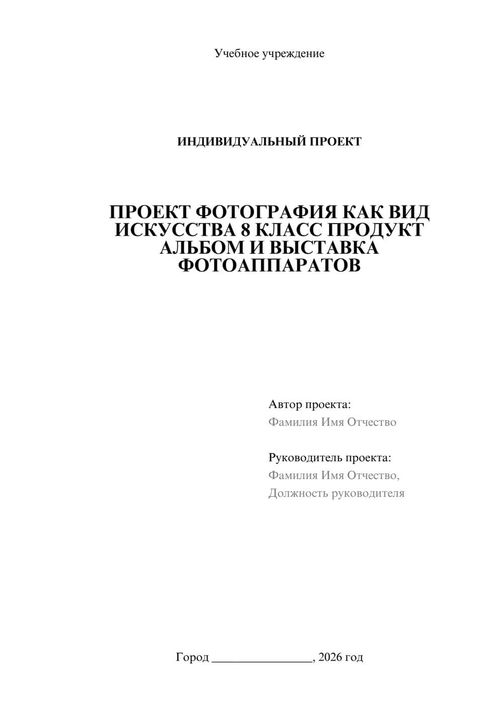 Предпросмотр проекта 1