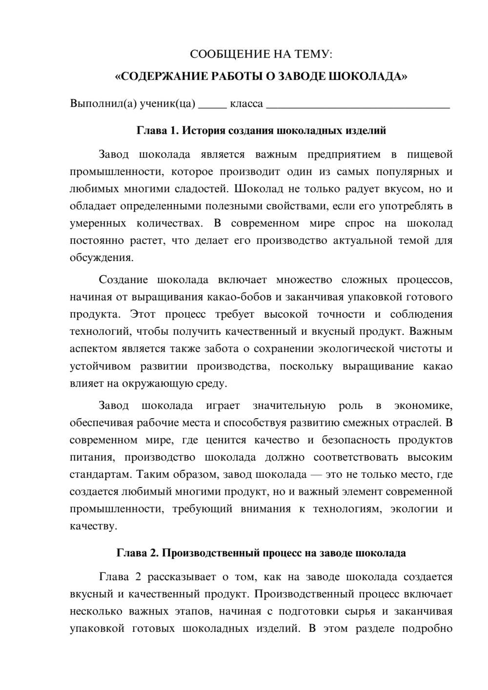 Предпросмотр сообщения 1