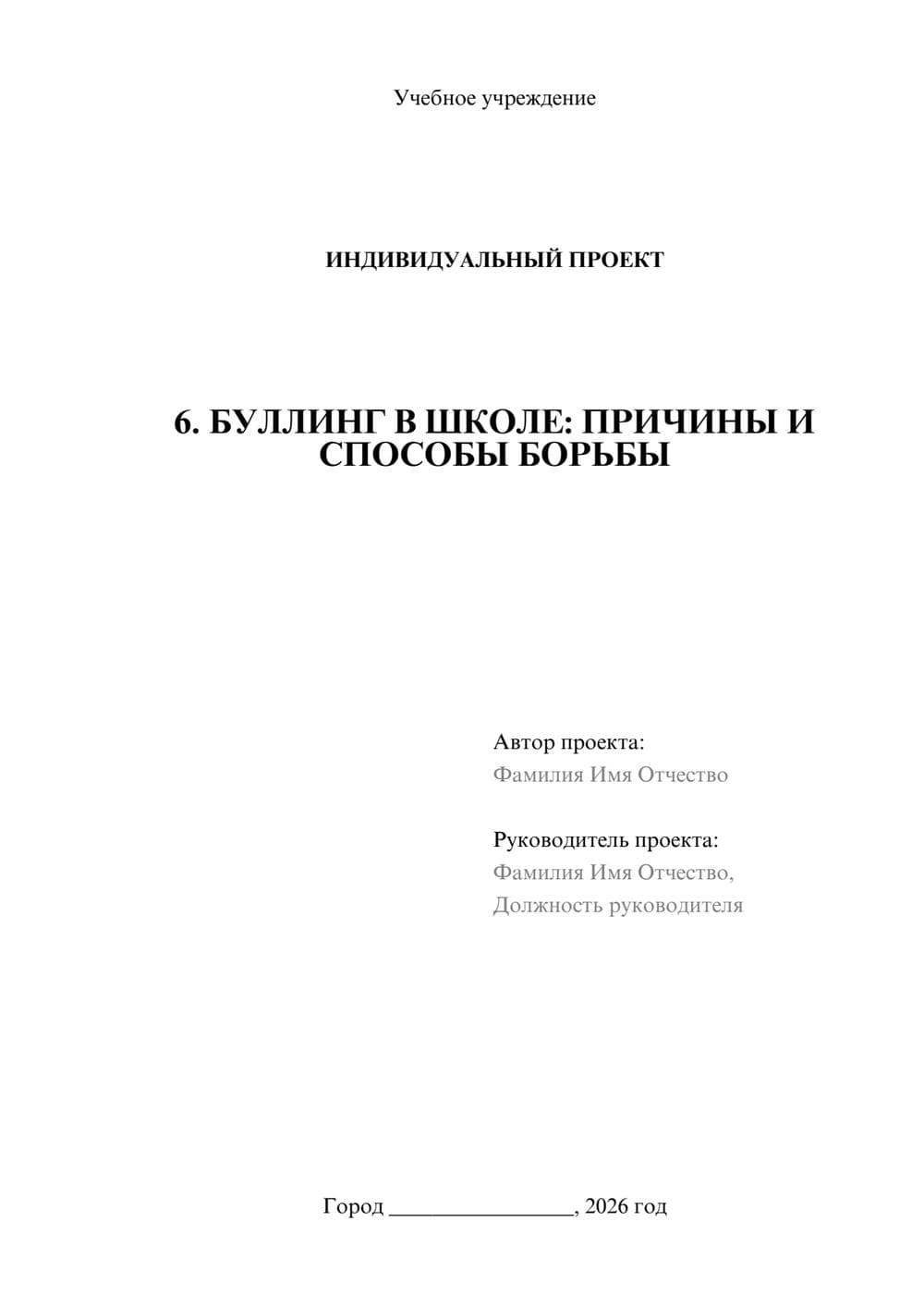 Предпросмотр проекта 1