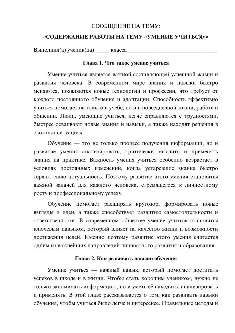 Предпросмотр сообщения 1