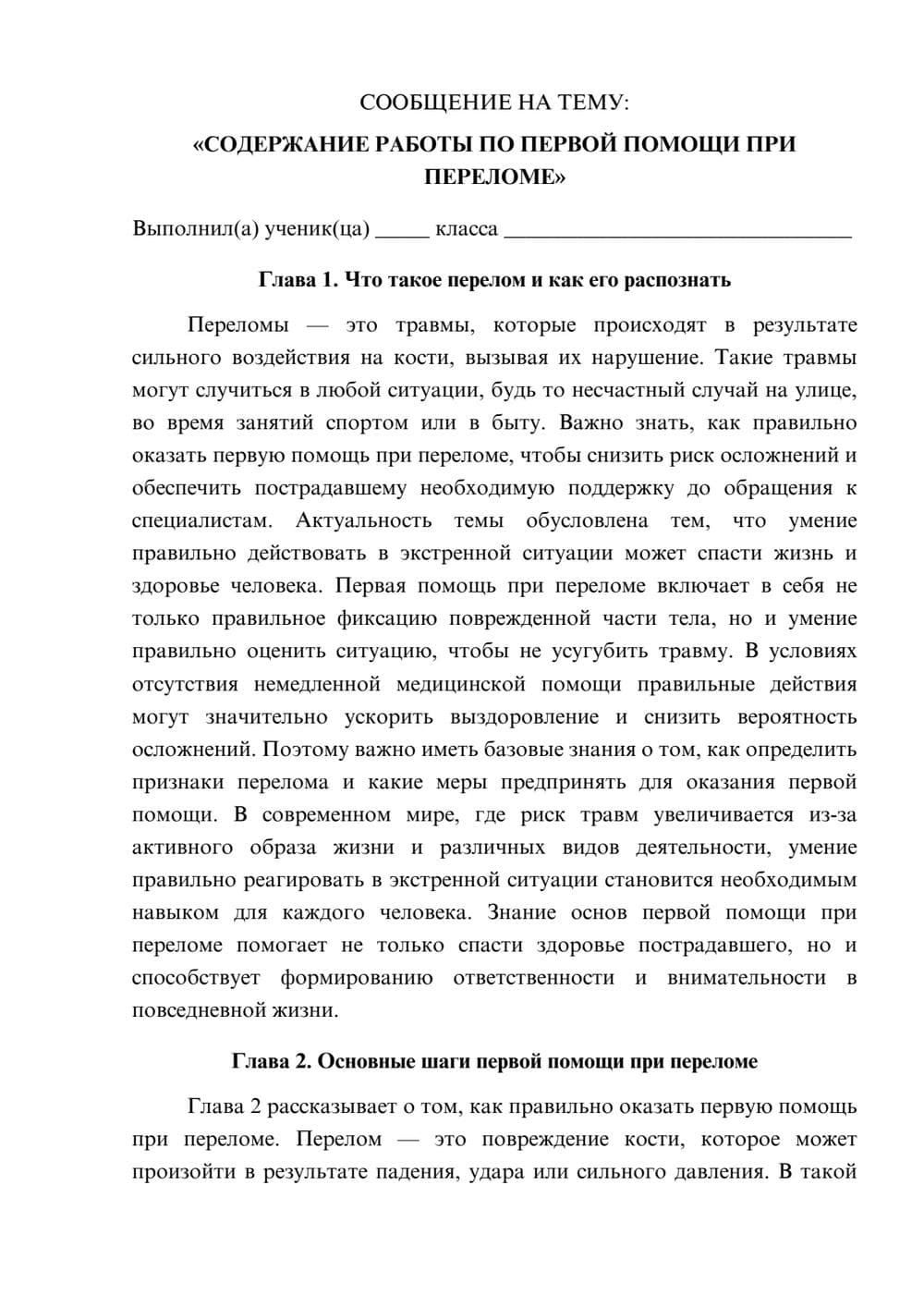 Предпросмотр сообщения 1