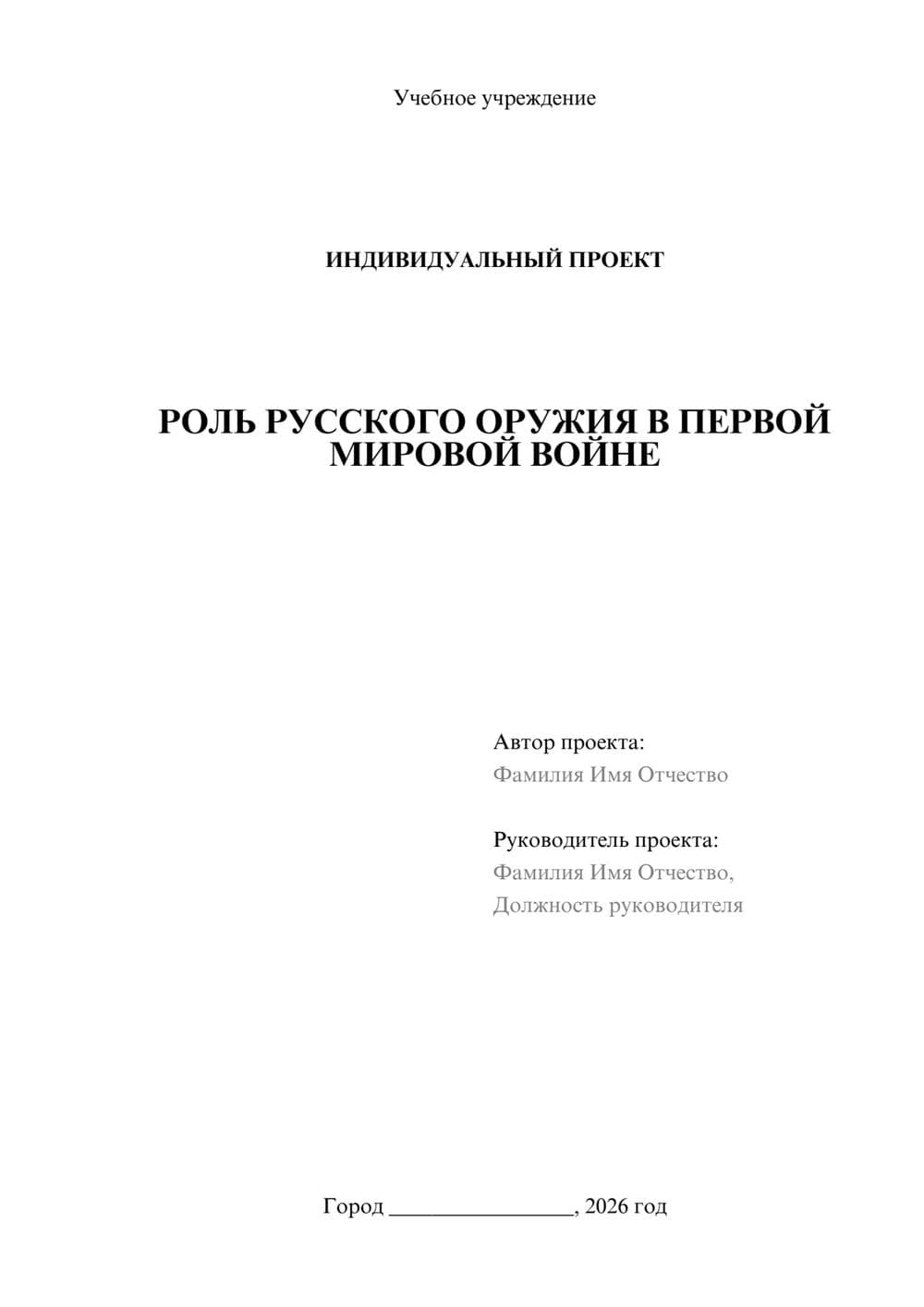 Предпросмотр проекта 1