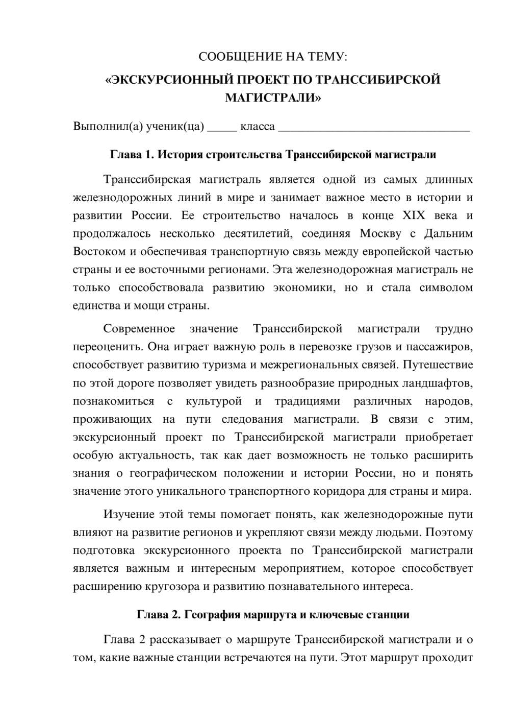 Предпросмотр сообщения 1