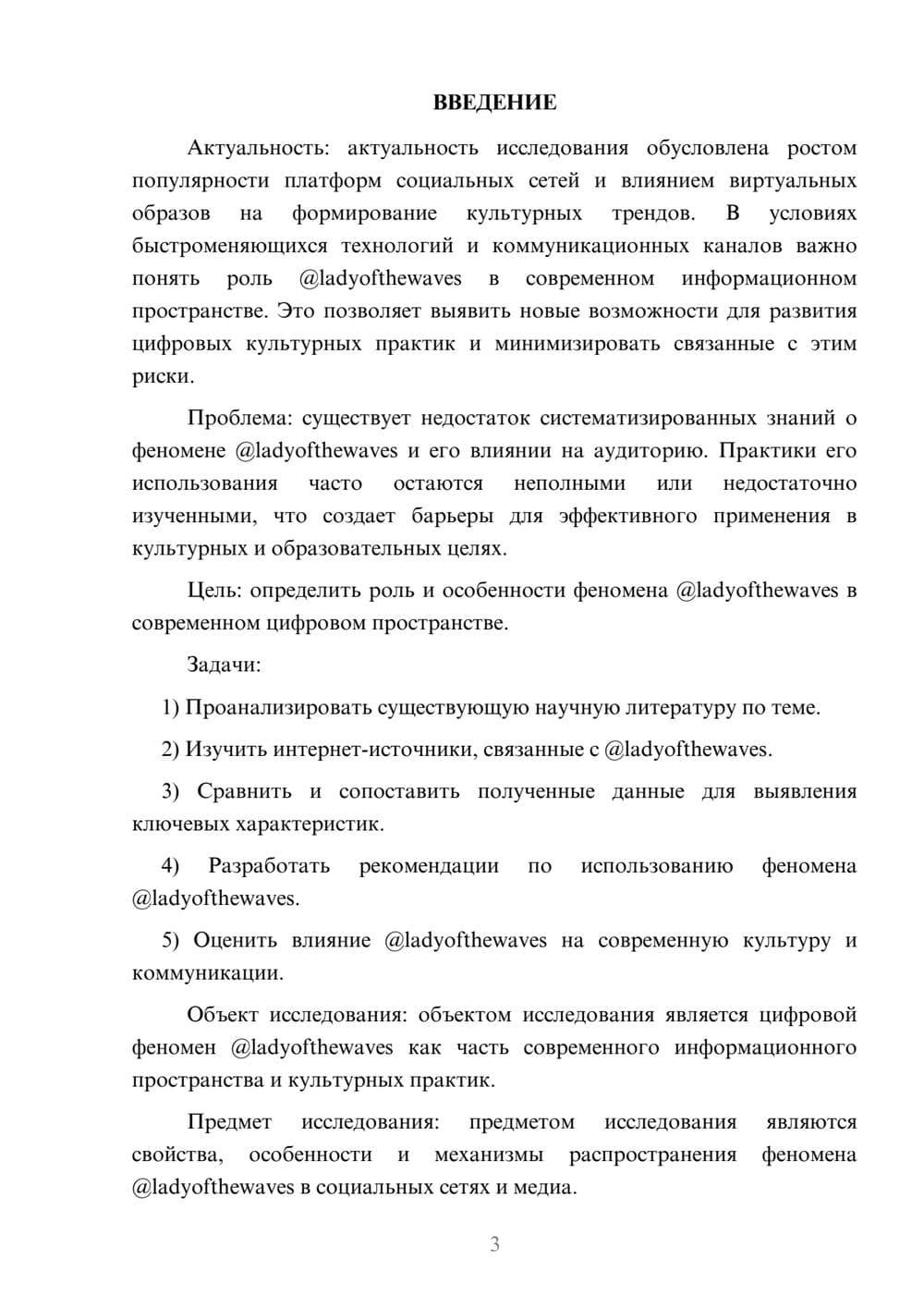 Предпросмотр курсовой работы 3