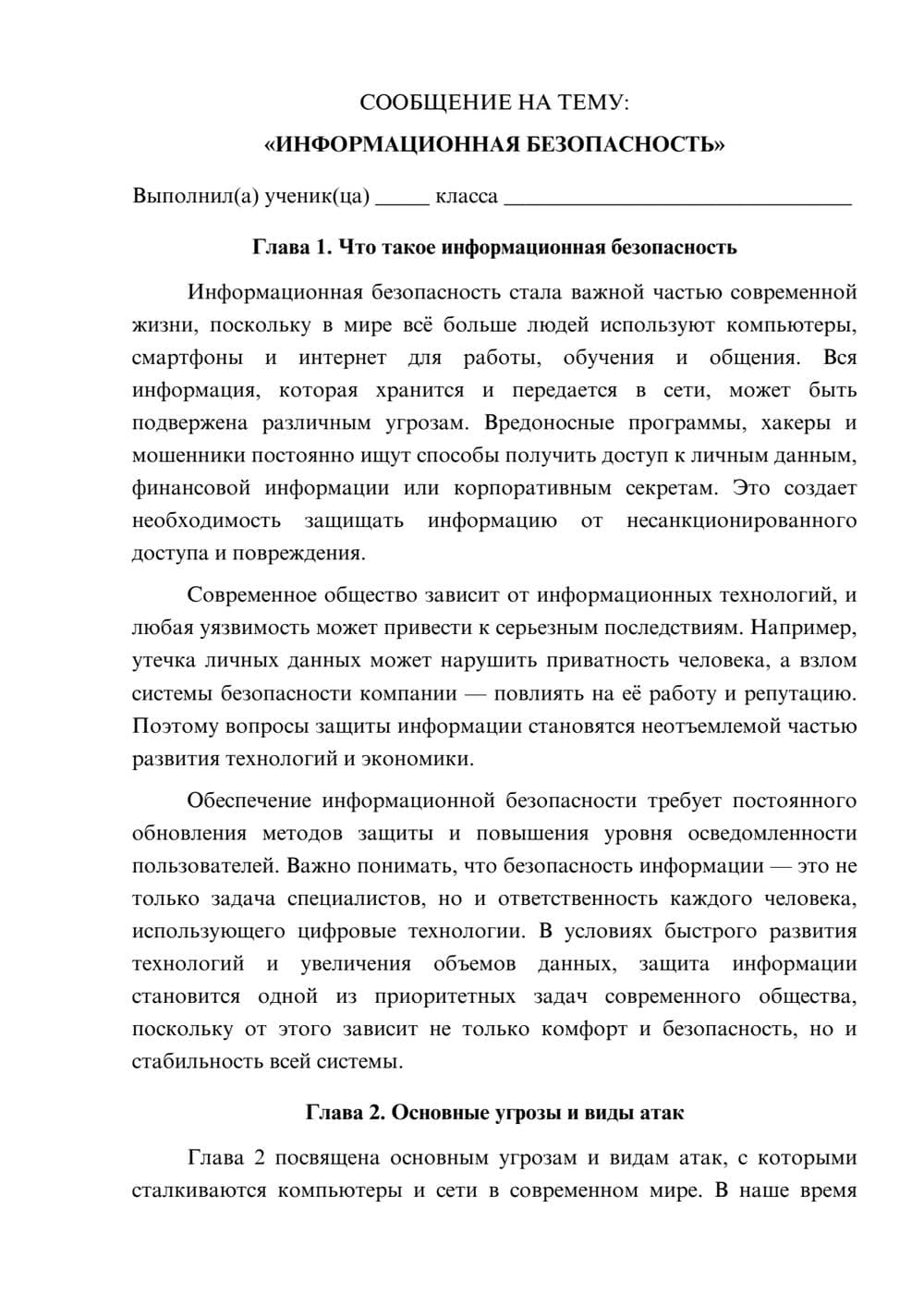 Предпросмотр сообщения 1