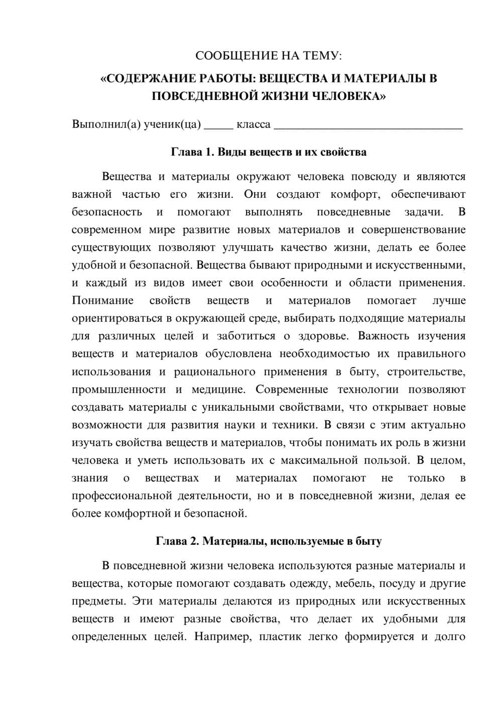 Предпросмотр сообщения 1