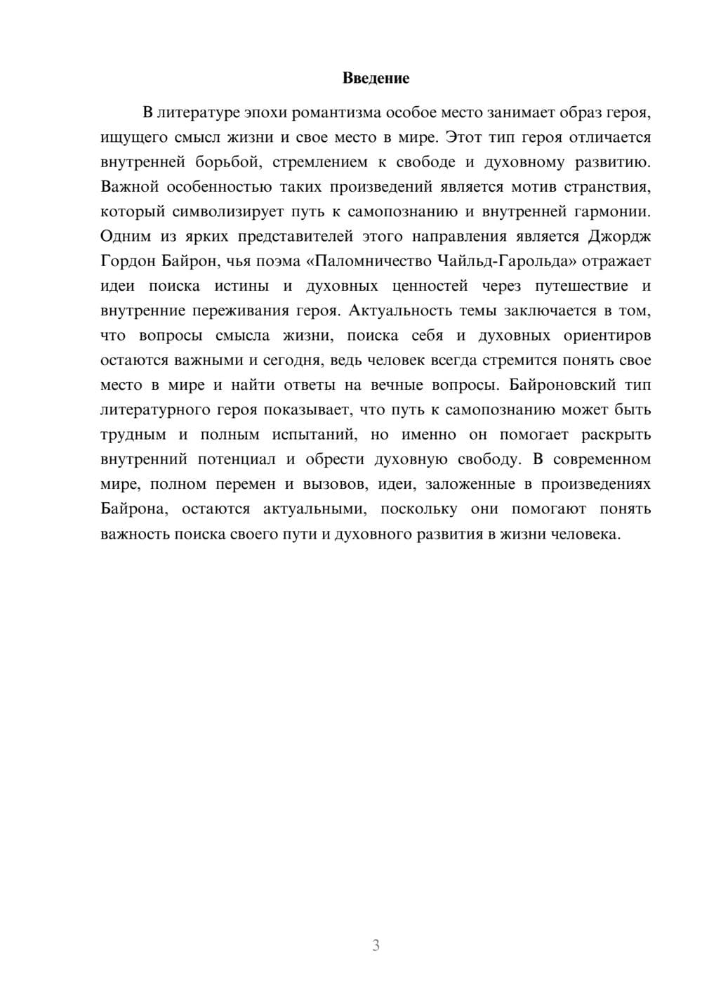 Предпросмотр доклада 3