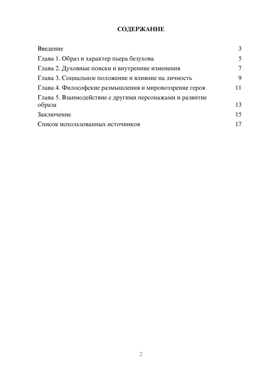 Предпросмотр проекта 2