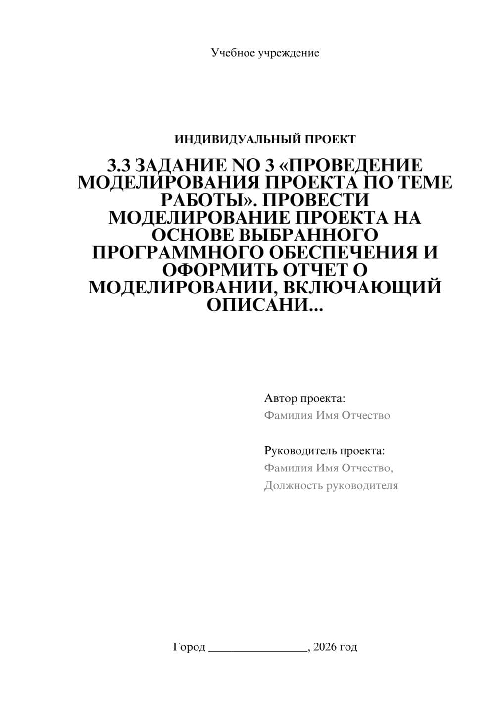 Предпросмотр проекта 1