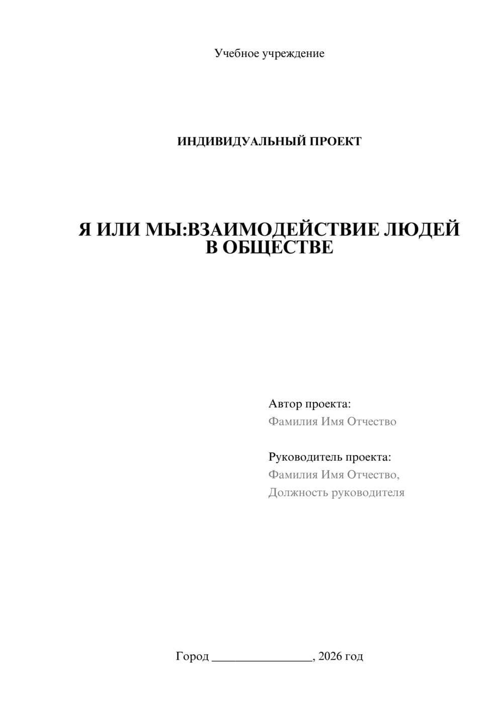 Предпросмотр проекта 1