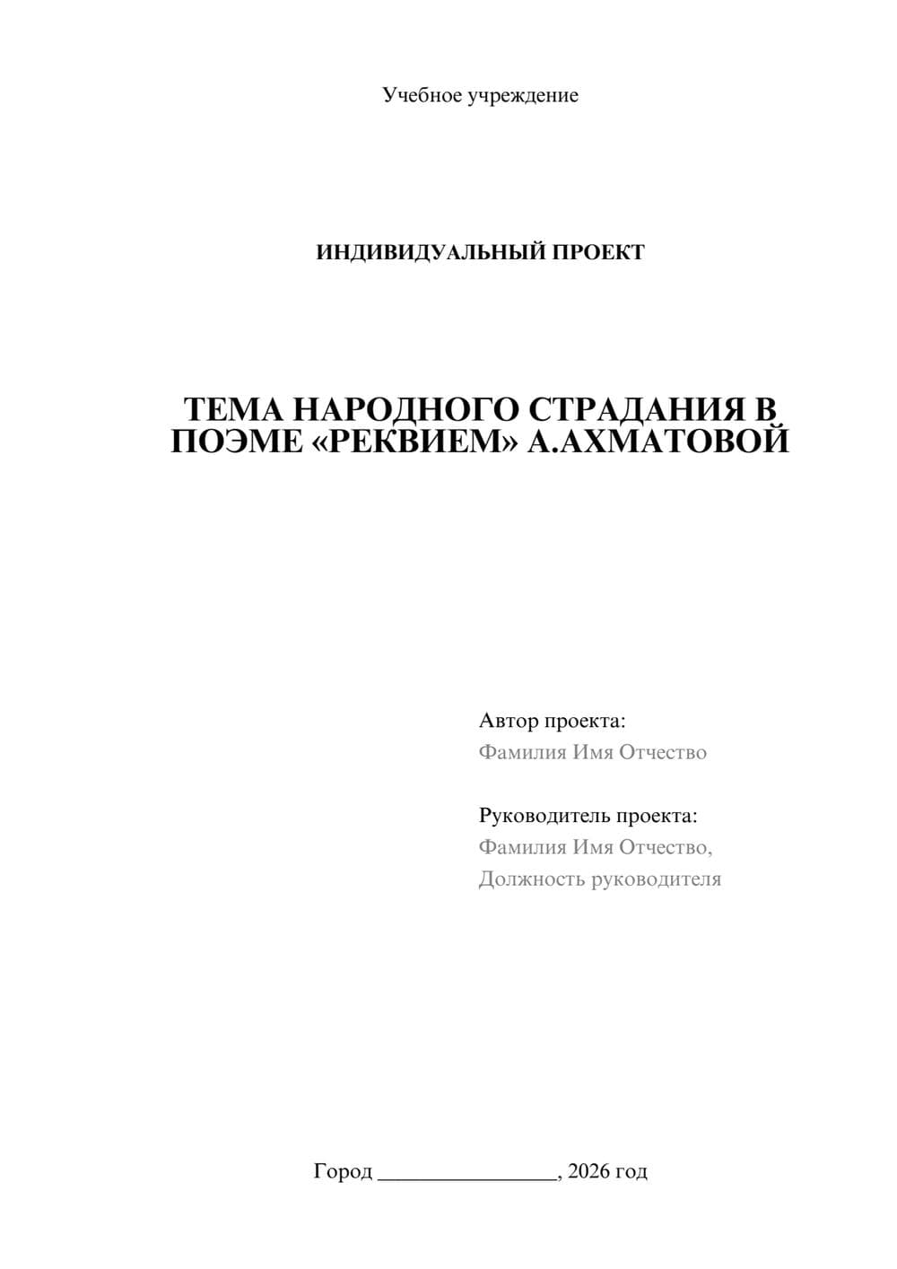 Предпросмотр проекта 1