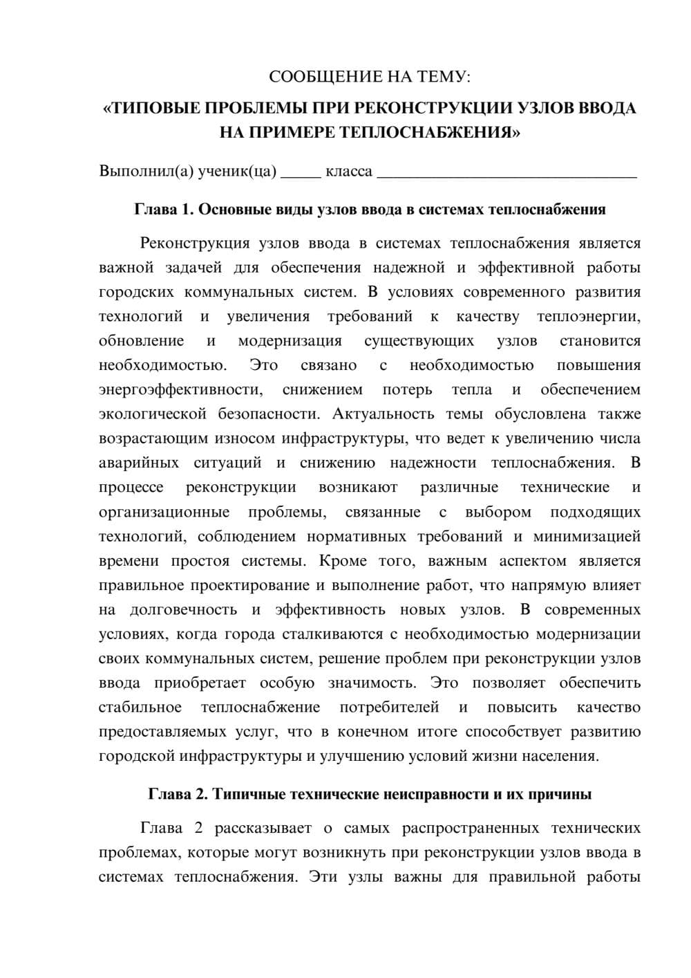 Предпросмотр сообщения 1