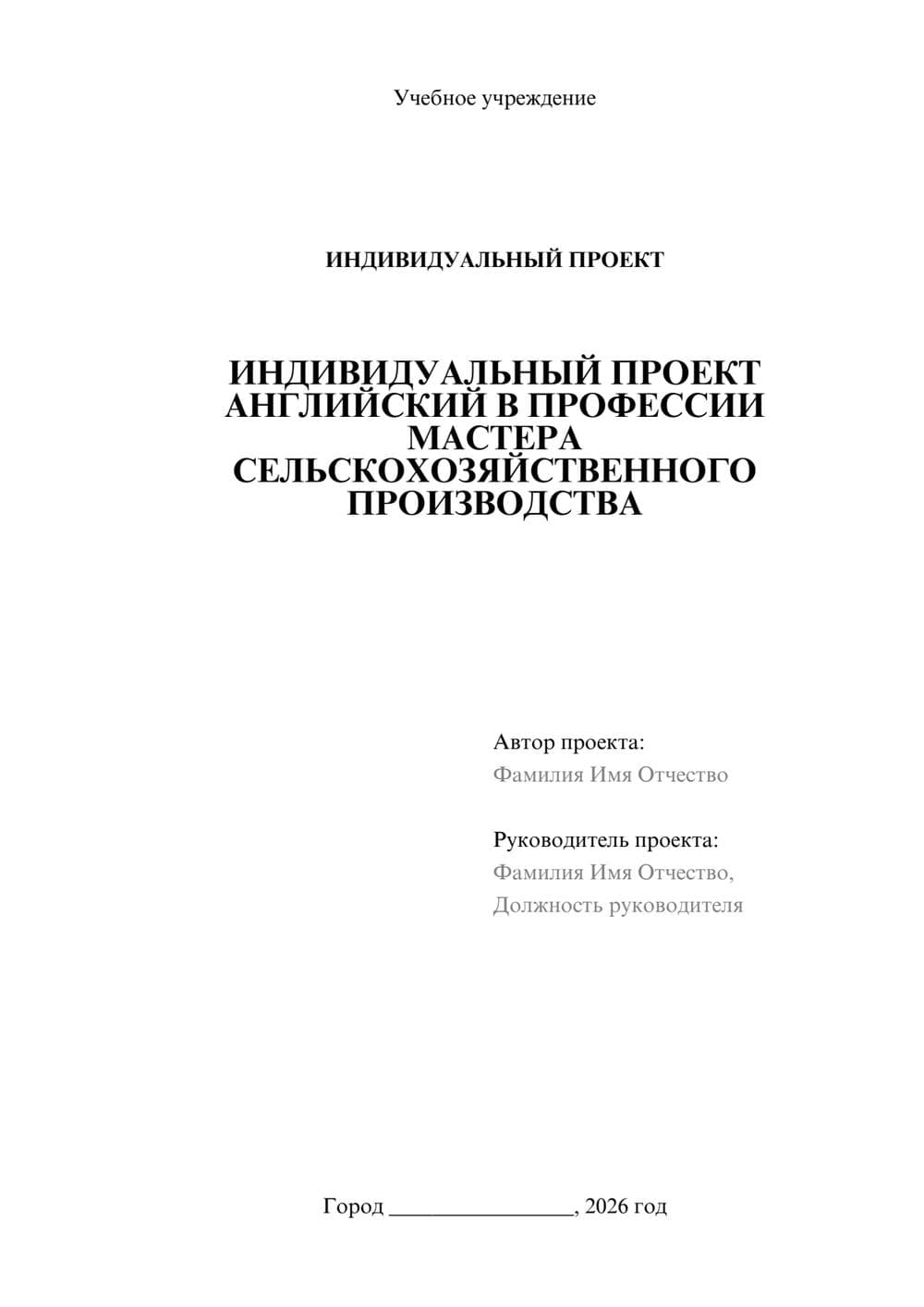 Предпросмотр проекта 1