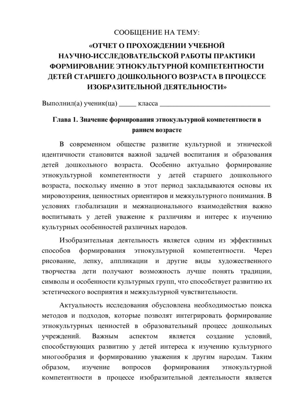 Предпросмотр сообщения 1