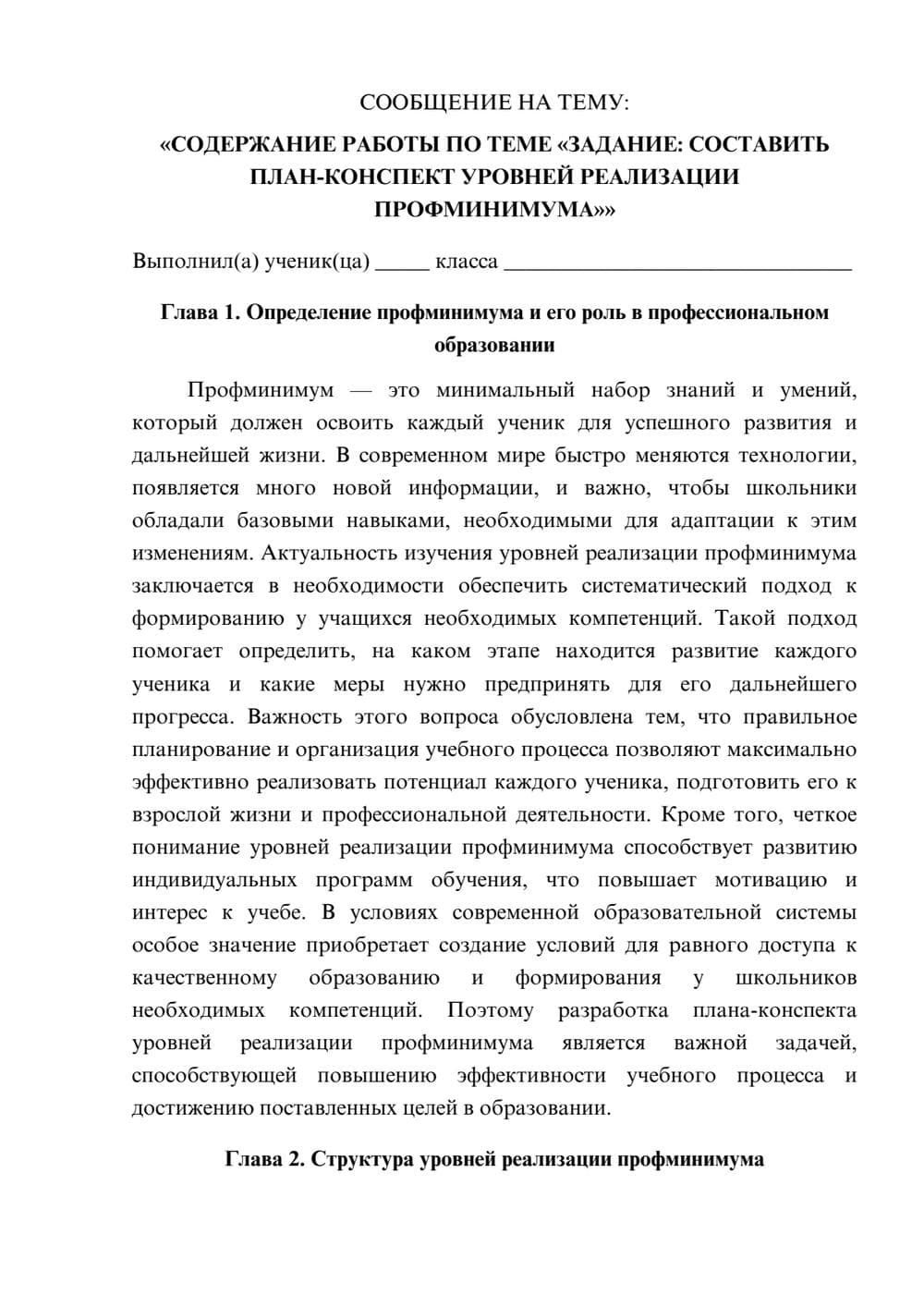 Предпросмотр сообщения 1