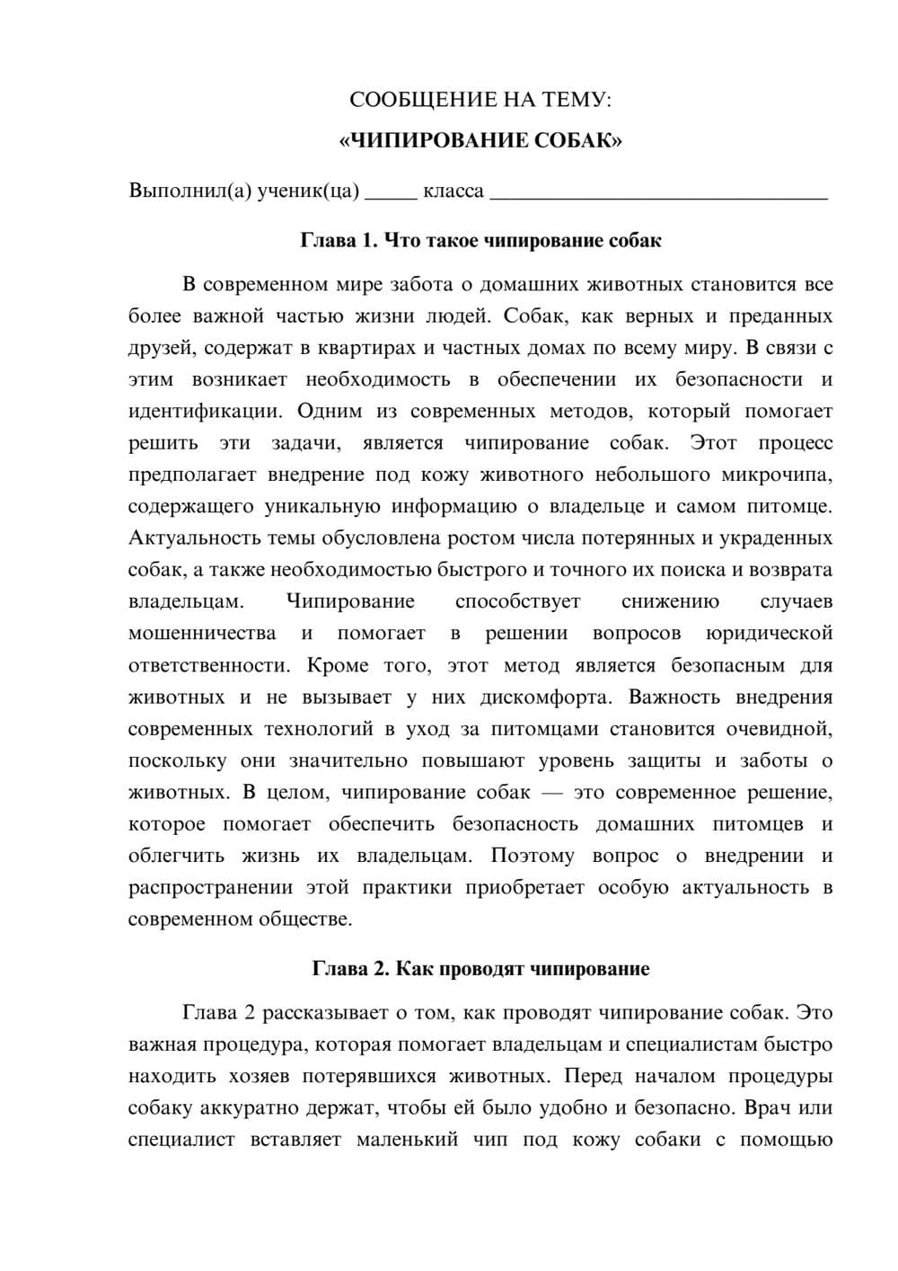 Предпросмотр сообщения 1