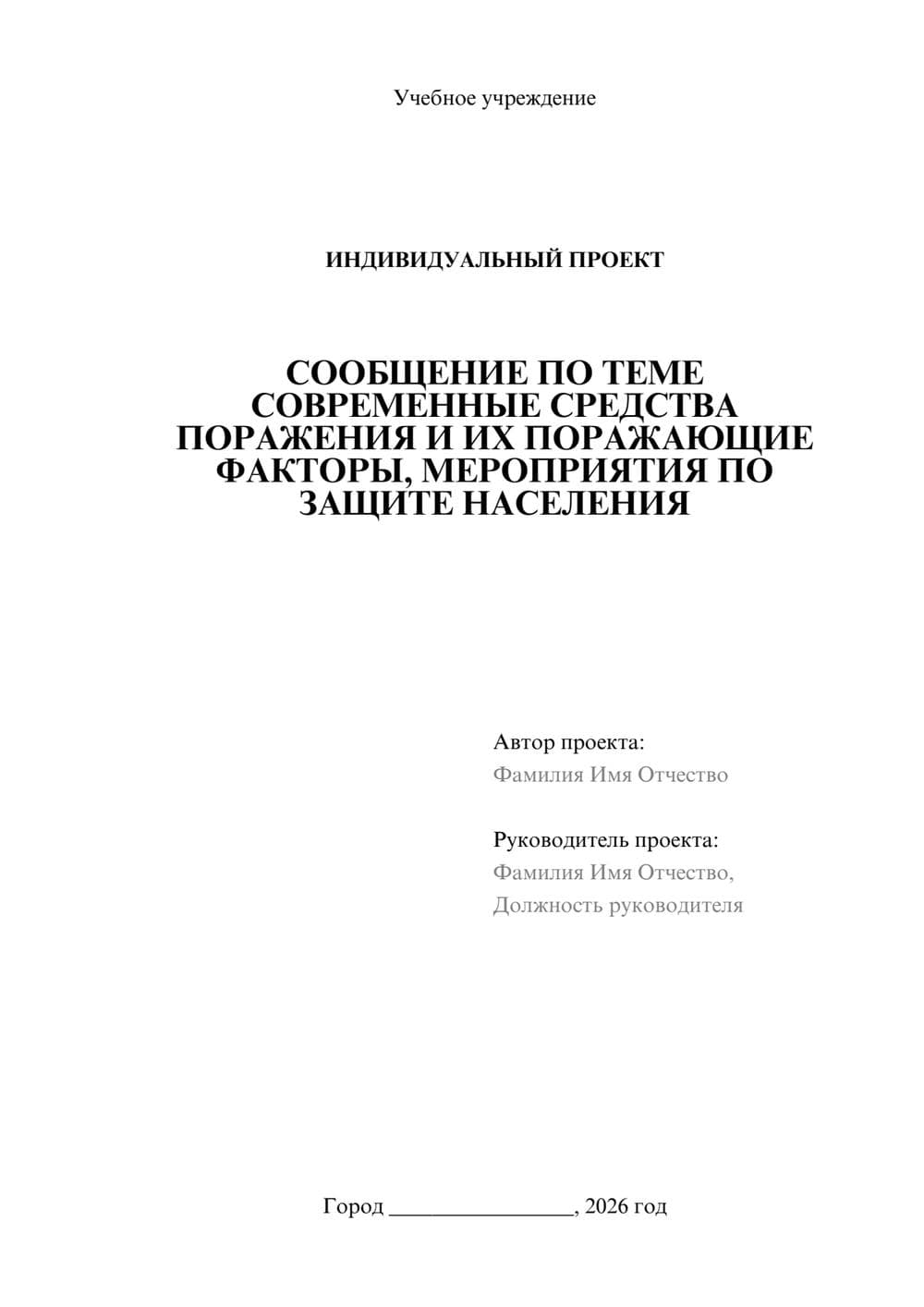Предпросмотр проекта 1