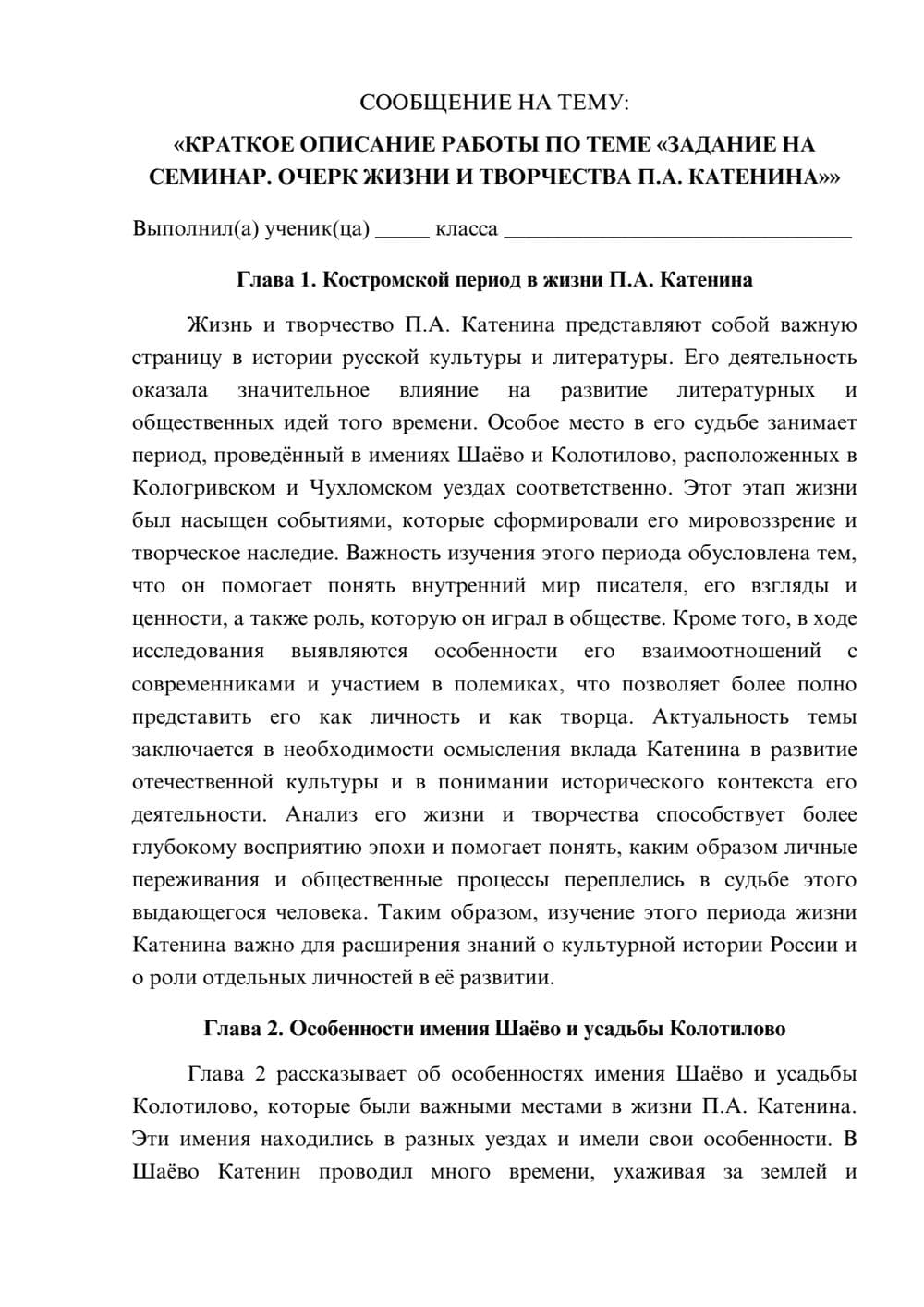 Предпросмотр сообщения 1