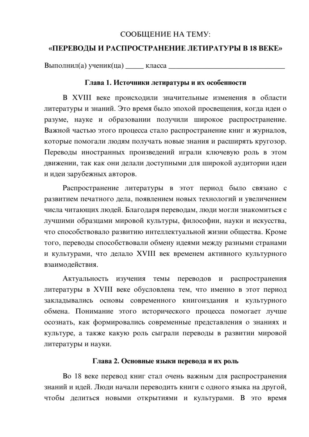 Предпросмотр сообщения 1