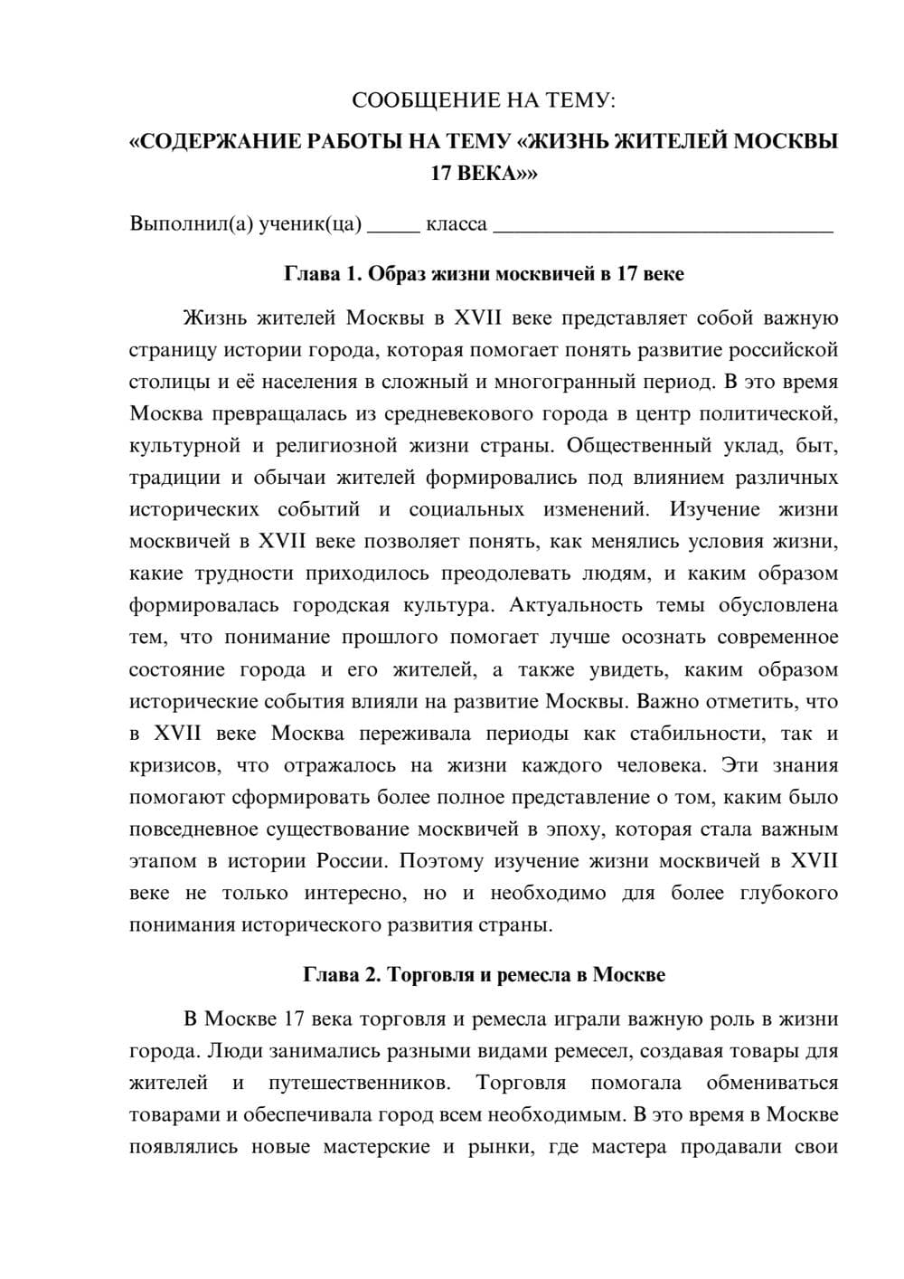 Предпросмотр сообщения 1