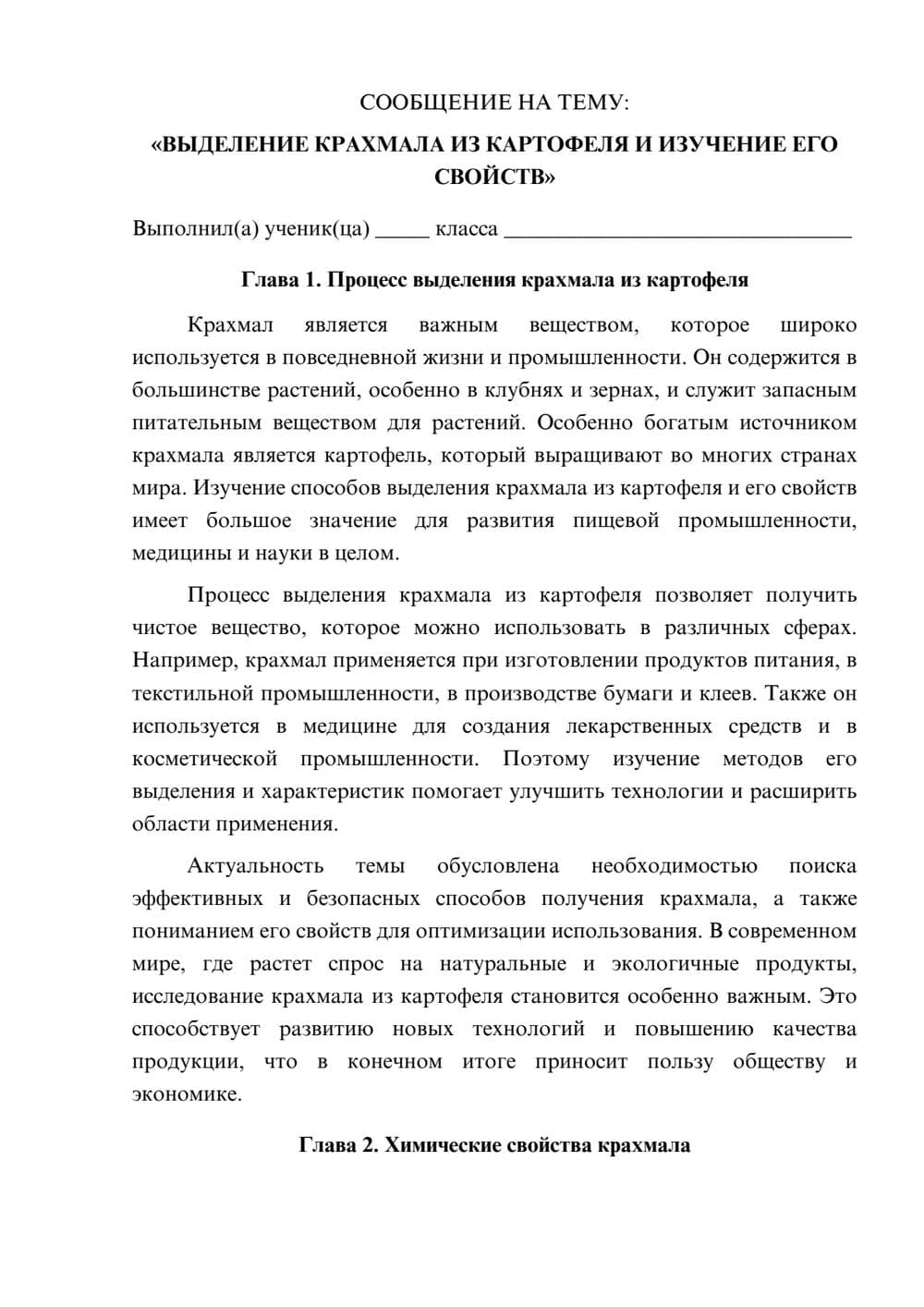 Предпросмотр сообщения 1
