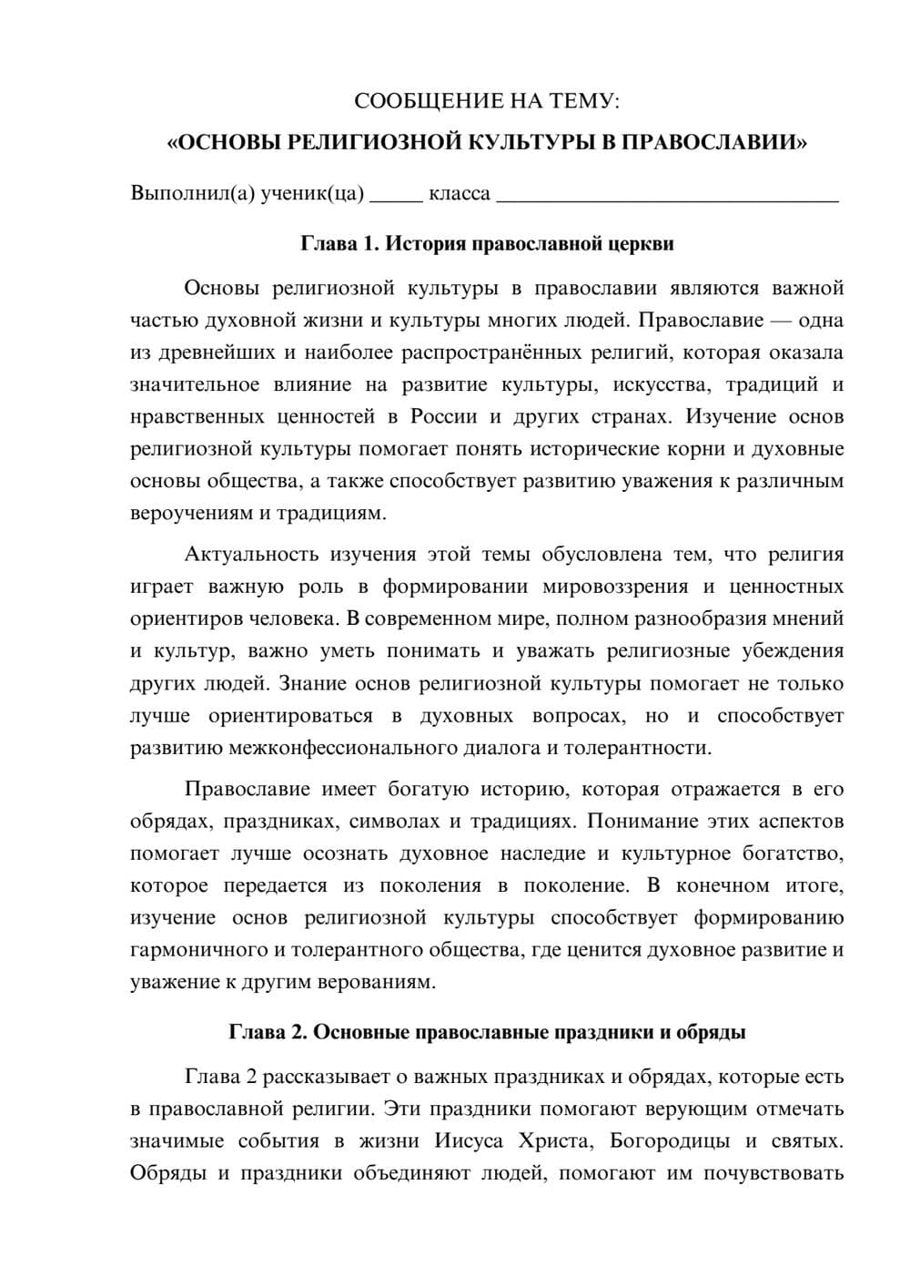 Предпросмотр сообщения 1