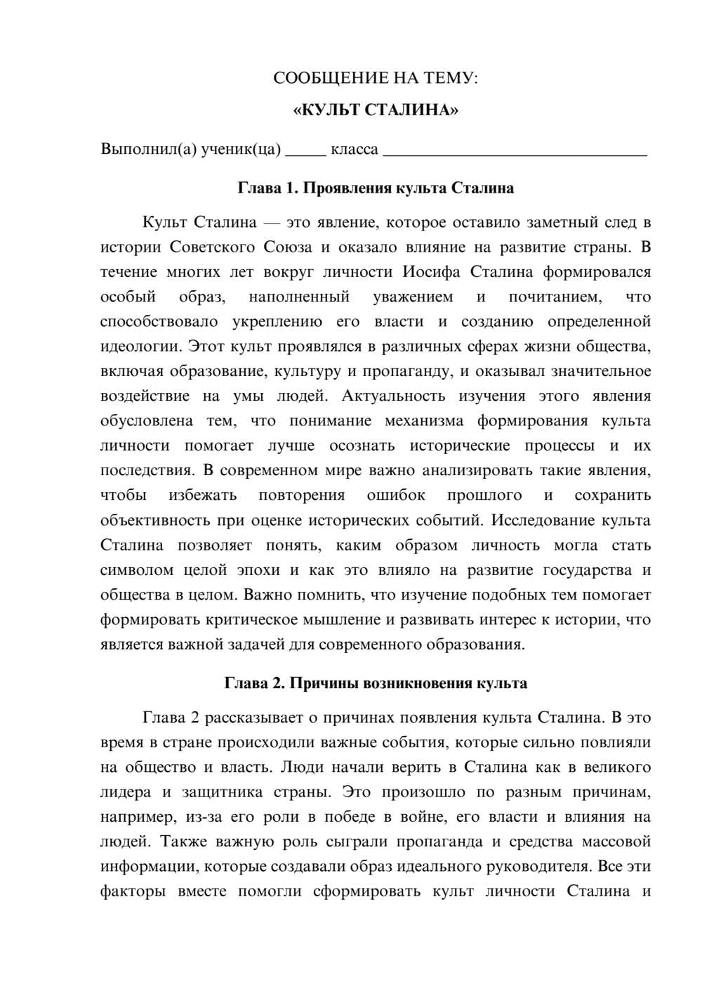 Предпросмотр сообщения 1