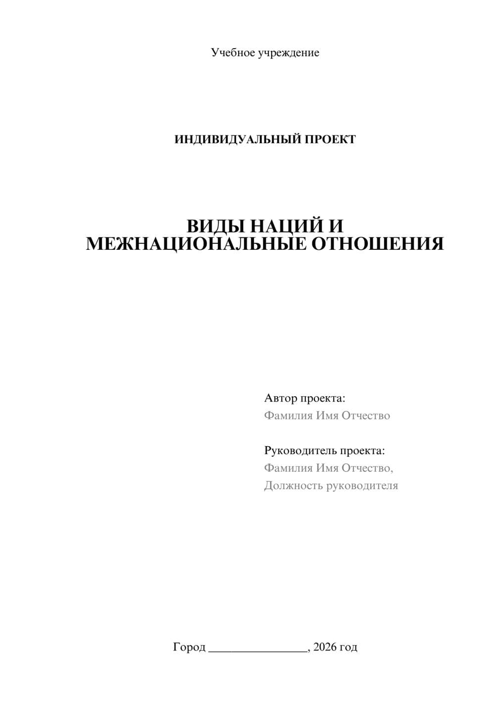 Предпросмотр проекта 1