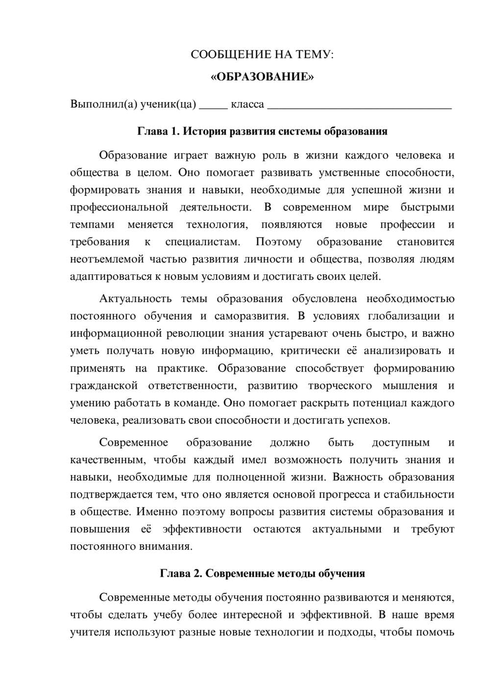 Предпросмотр сообщения 1