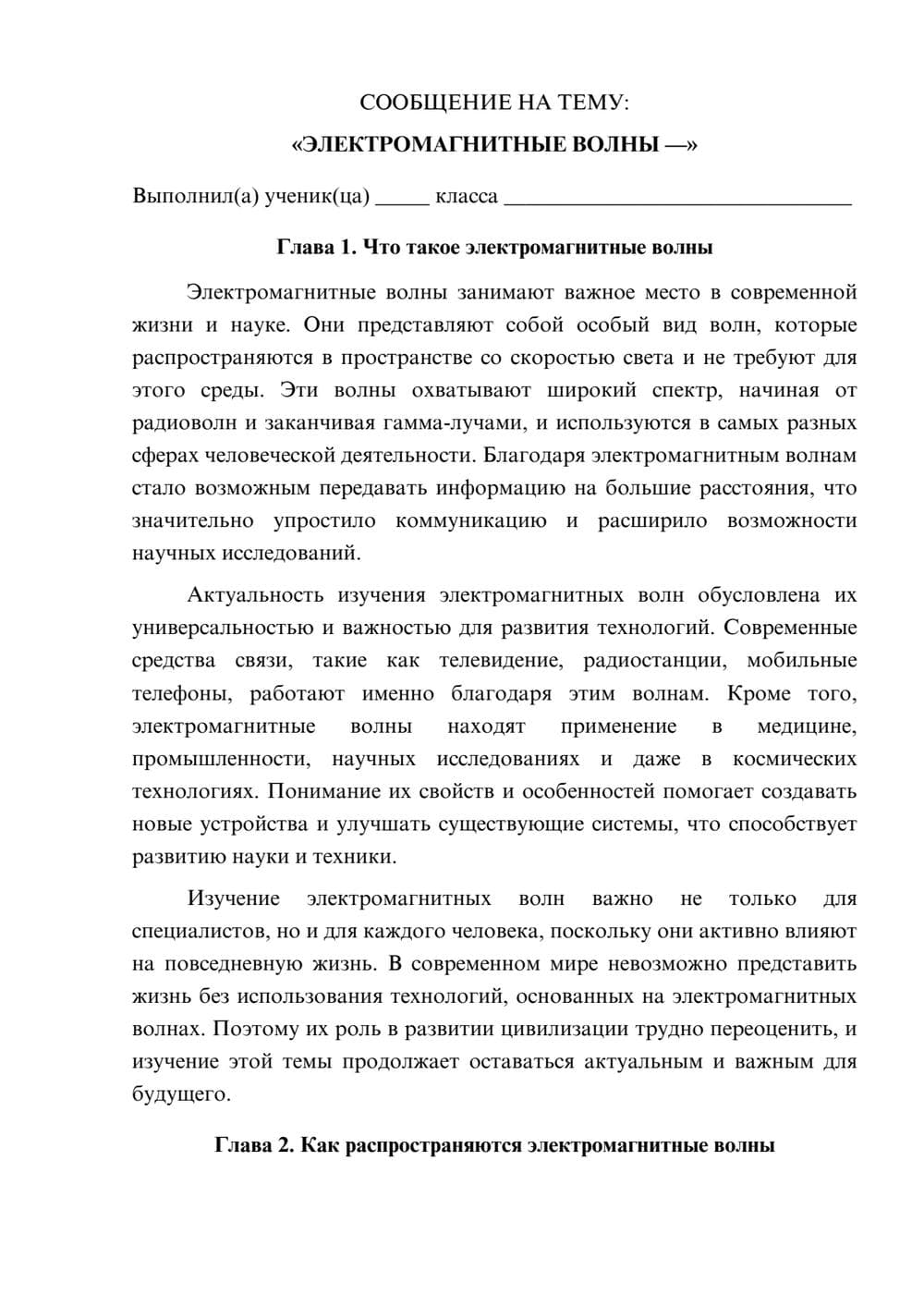 Предпросмотр сообщения 1
