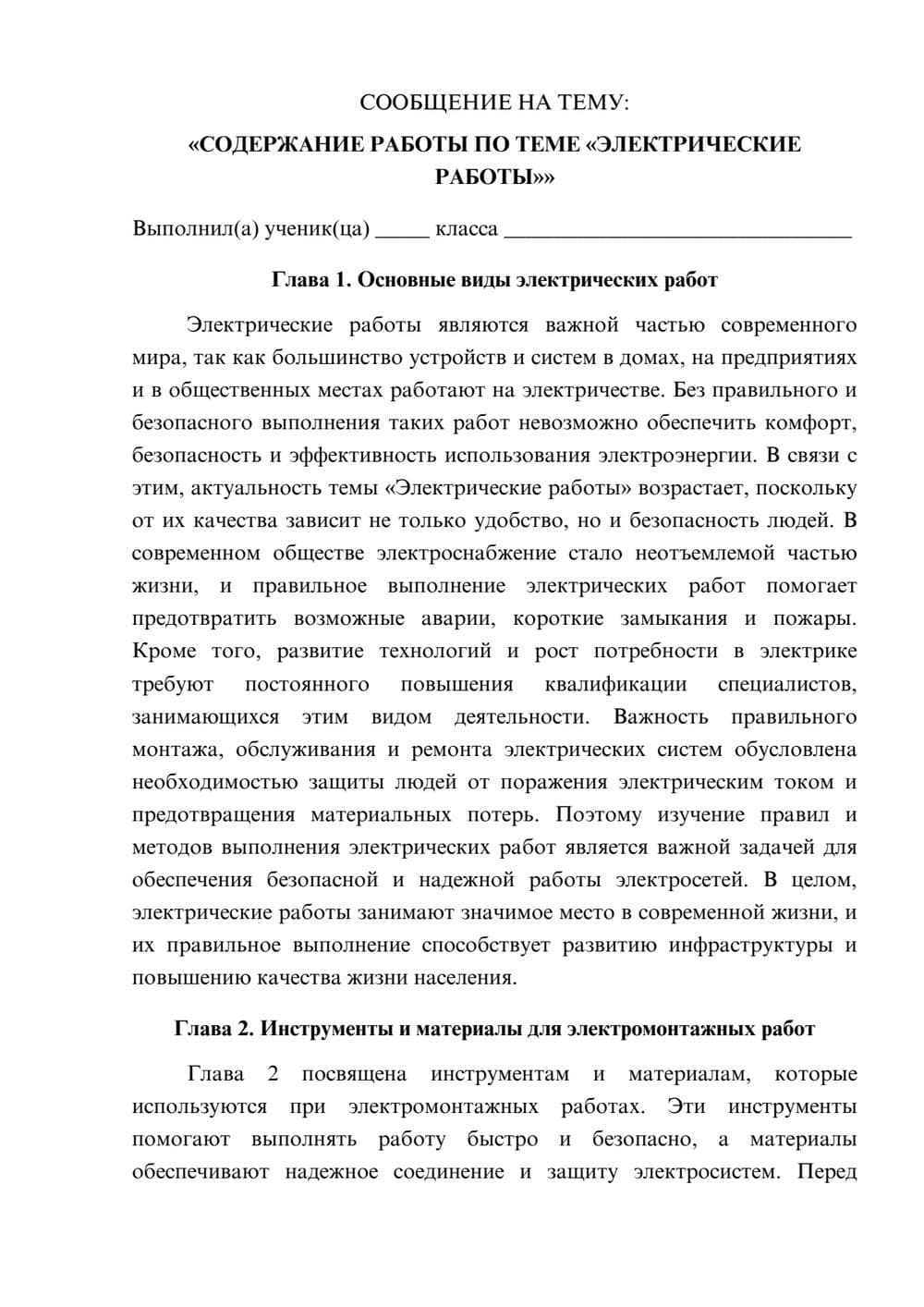 Предпросмотр сообщения 1