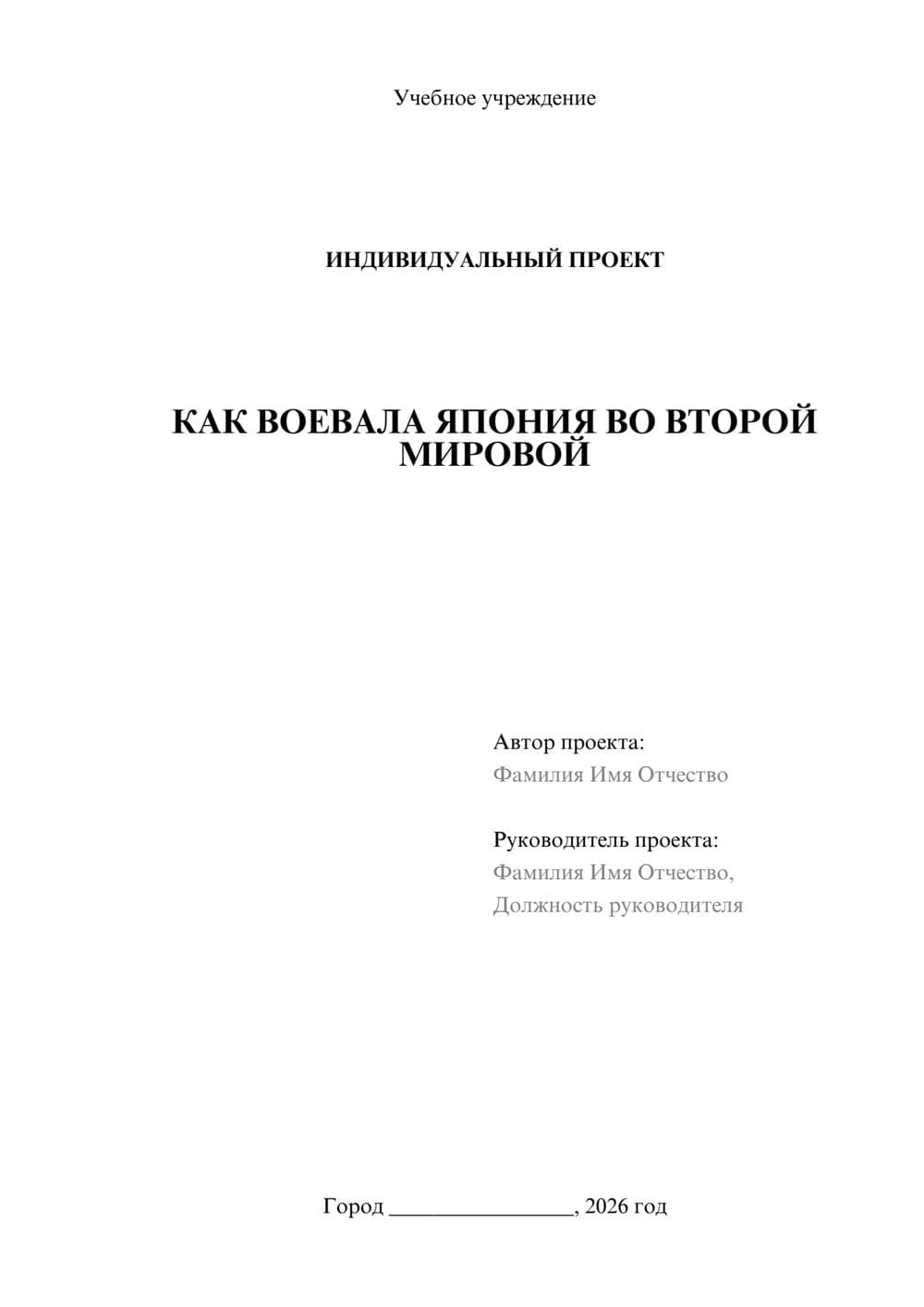 Предпросмотр проекта 1