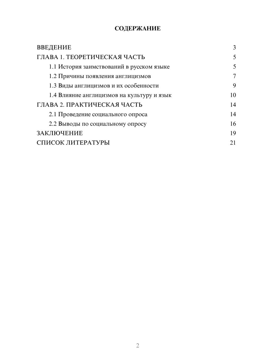 Предпросмотр проекта 2