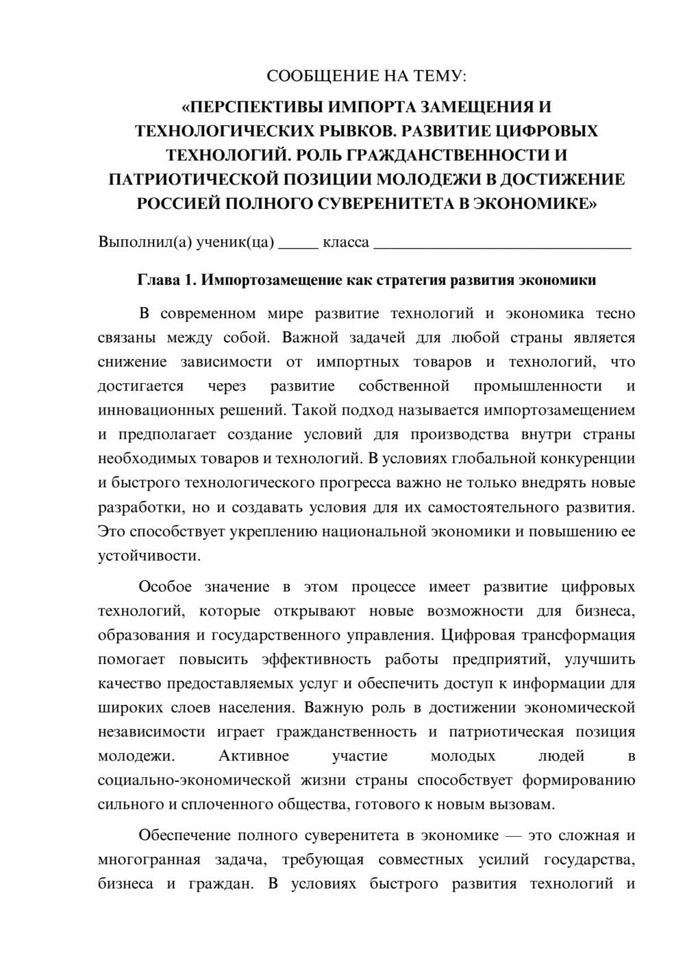 Предпросмотр сообщения 1