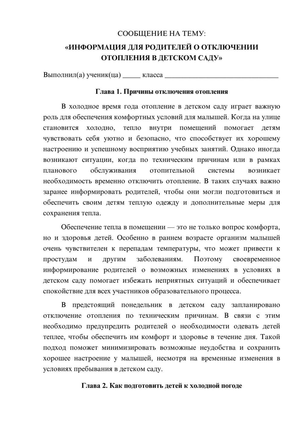 Предпросмотр сообщения 1