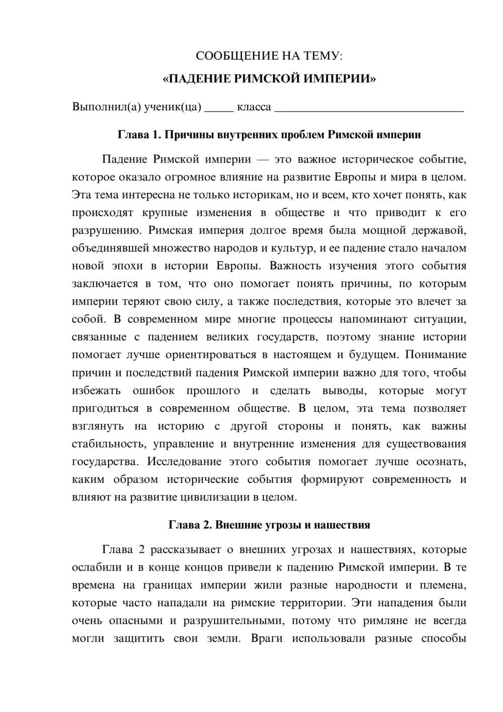 Предпросмотр сообщения 1