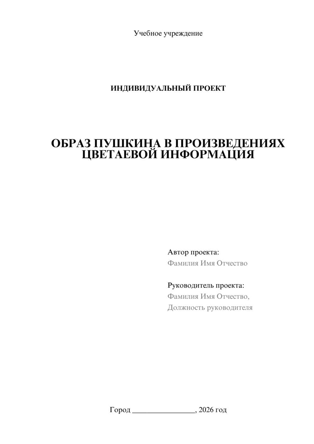 Предпросмотр проекта 1